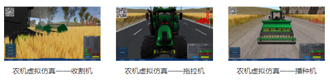 專業(yè)三維仿真軟件結(jié)合實(shí)訓(xùn)室以“高度仿真”和“人機(jī)交互”的方式，使人和計(jì)算機(jī)及環(huán)境很好地“融合為一體”，打造“身臨其境”地專業(yè)三維仿真軟件。創(chuàng)新教學(xué)模式、豐富教學(xué)資源、智慧教學(xué)管理、高仿真教學(xué)體驗(yàn)，打造軟硬件一體及實(shí)訓(xùn)環(huán)境結(jié)合的綜合實(shí)訓(xùn)產(chǎn)品體系，讓老師教學(xué)更互動高效，學(xué)生學(xué)習(xí)更直觀有趣。