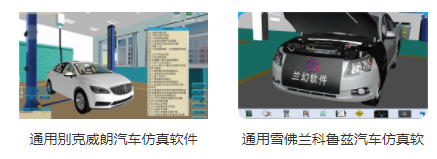專業(yè)三維仿真軟件結(jié)合實(shí)訓(xùn)室以“高度仿真”和“人機(jī)交互”的方式，使人和計(jì)算機(jī)及環(huán)境很好地“融合為一體”，打造“身臨其境”地專業(yè)三維仿真軟件。創(chuàng)新教學(xué)模式、豐富教學(xué)資源、智慧教學(xué)管理、高仿真教學(xué)體驗(yàn)，打造軟硬件一體及實(shí)訓(xùn)環(huán)境結(jié)合的綜合實(shí)訓(xùn)產(chǎn)品體系，讓老師教學(xué)更互動高效，學(xué)生學(xué)習(xí)更直觀有趣。