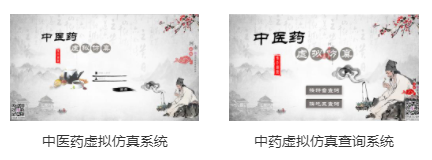 專業(yè)三維仿真軟件結(jié)合實(shí)訓(xùn)室以“高度仿真”和“人機(jī)交互”的方式，使人和計(jì)算機(jī)及環(huán)境很好地“融合為一體”，打造“身臨其境”地專業(yè)三維仿真軟件。創(chuàng)新教學(xué)模式、豐富教學(xué)資源、智慧教學(xué)管理、高仿真教學(xué)體驗(yàn)，打造軟硬件一體及實(shí)訓(xùn)環(huán)境結(jié)合的綜合實(shí)訓(xùn)產(chǎn)品體系，讓老師教學(xué)更互動高效，學(xué)生學(xué)習(xí)更直觀有趣。