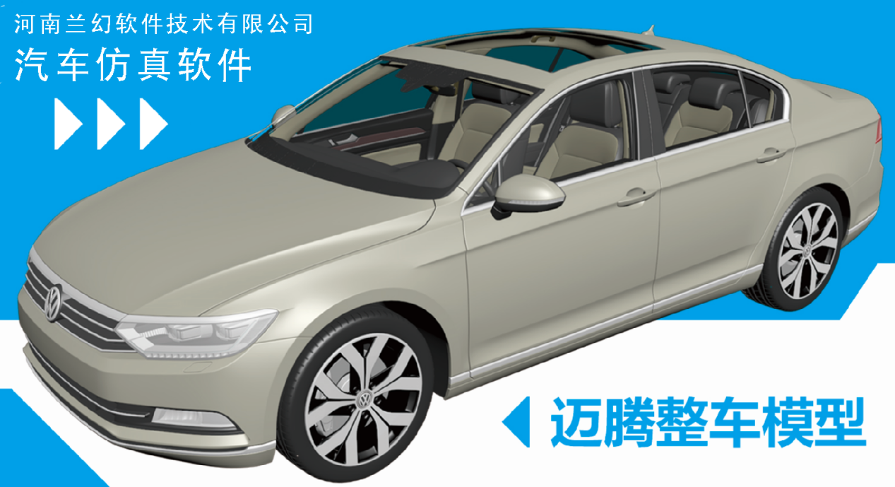 好用的汽車(chē)仿真軟件，汽車(chē)仿真軟件都有哪些？