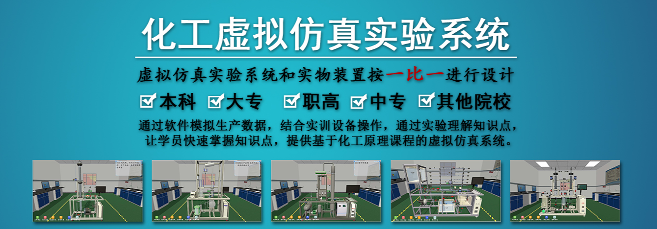 虛擬仿真實(shí)訓(xùn)室都有什么樣的仿真環(huán)境？