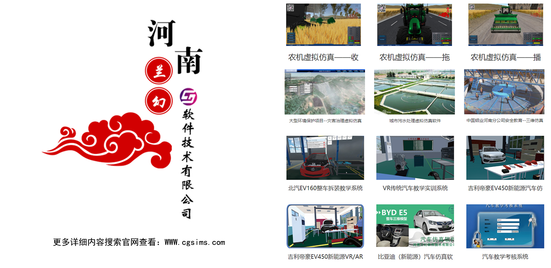 仿真事業(yè)被教育行業(yè)看到，巧妙與教學相融合