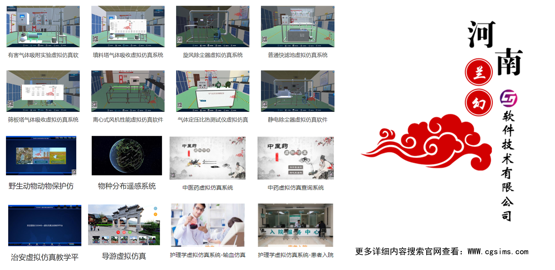 仿真事業(yè)被教育行業(yè)看到，巧妙與教學相融合