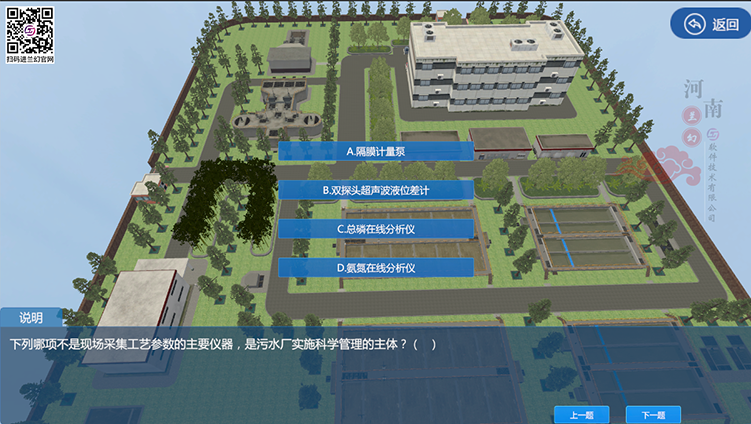 找污水處理廠三維仿真軟件，可以選擇河南蘭幻軟件技術(shù)有限公司