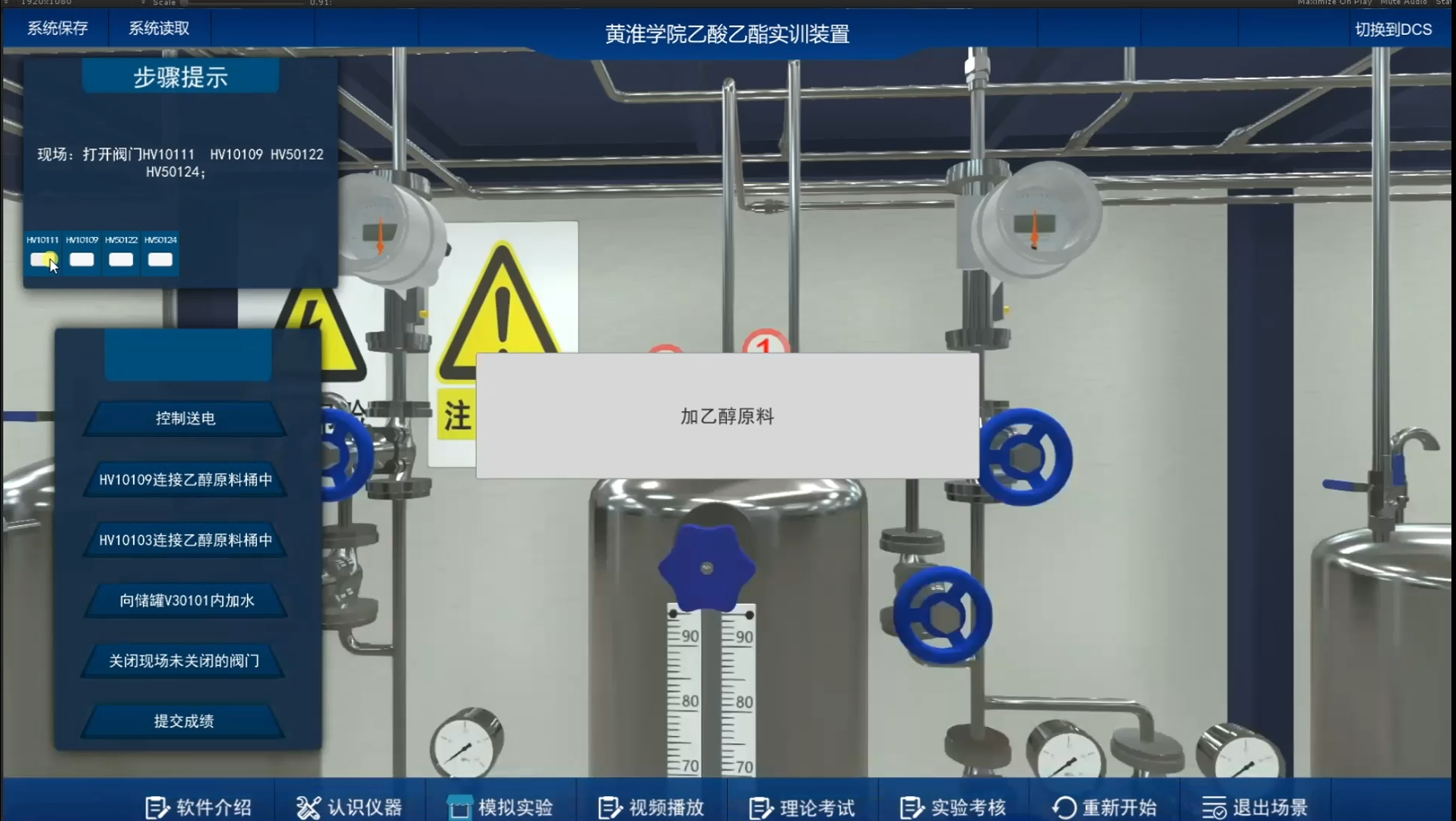 通過虛擬仿真實(shí)驗(yàn)室的建設(shè)，學(xué)生們很容易就能夠開展化學(xué)實(shí)驗(yàn)